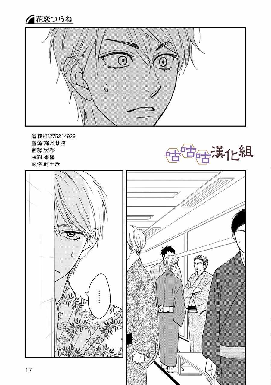 第26话10