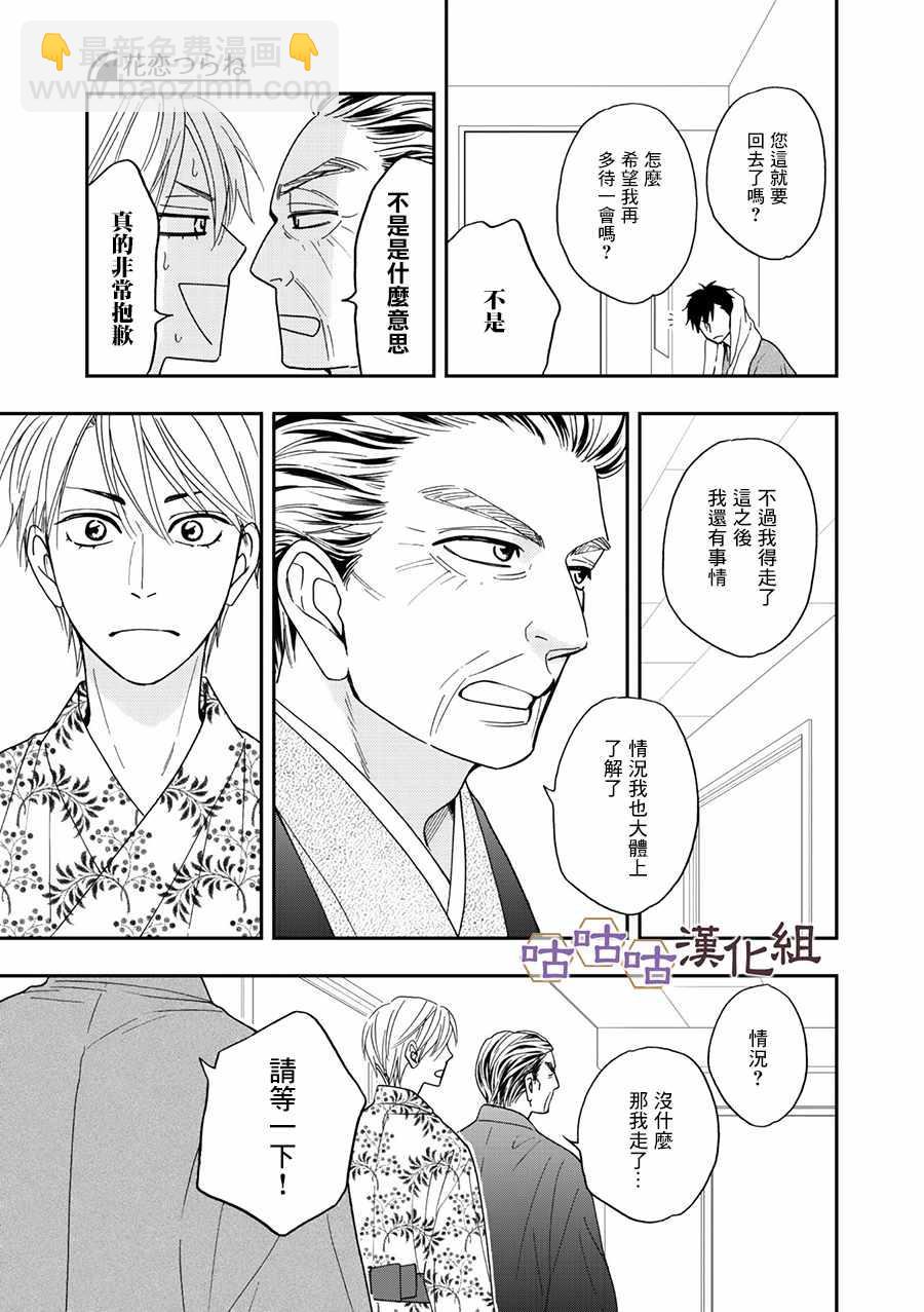 第26话12