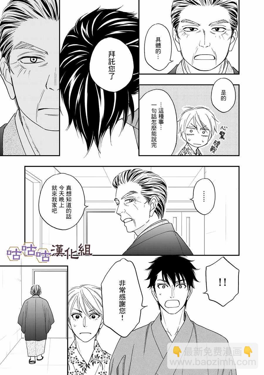 第26话14