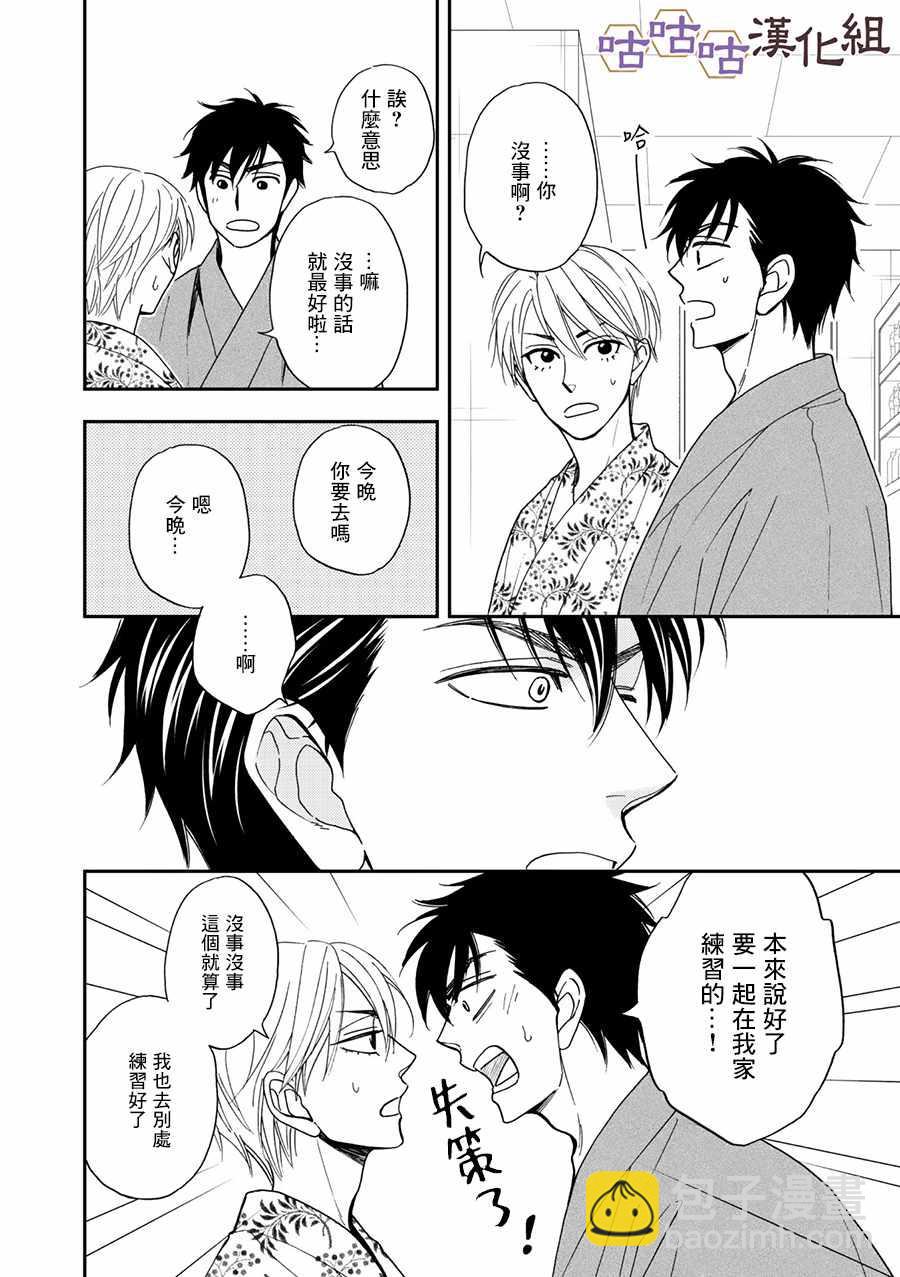 第26话15