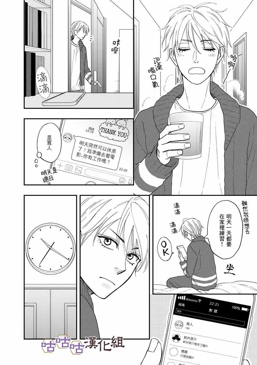 第26话17