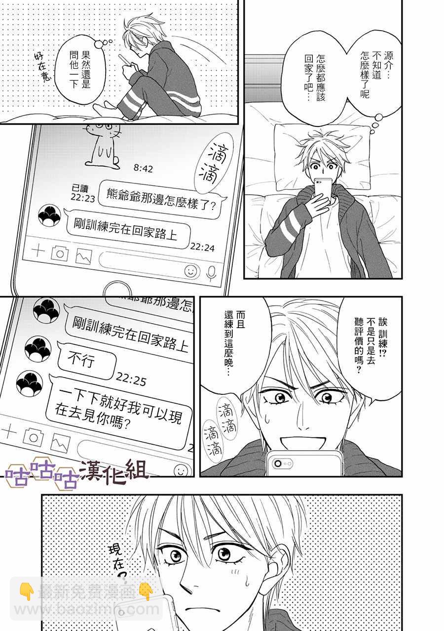 第26话18