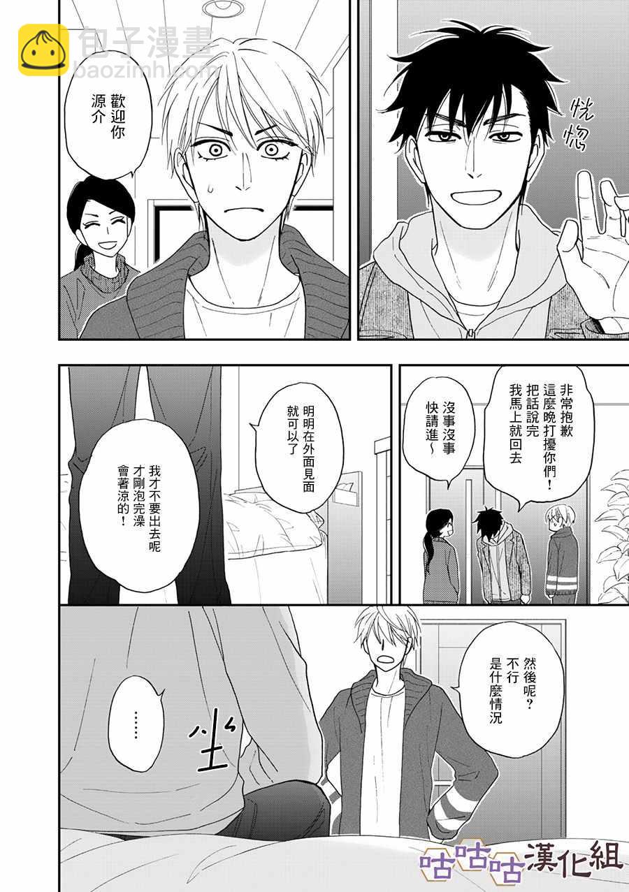 第26话19