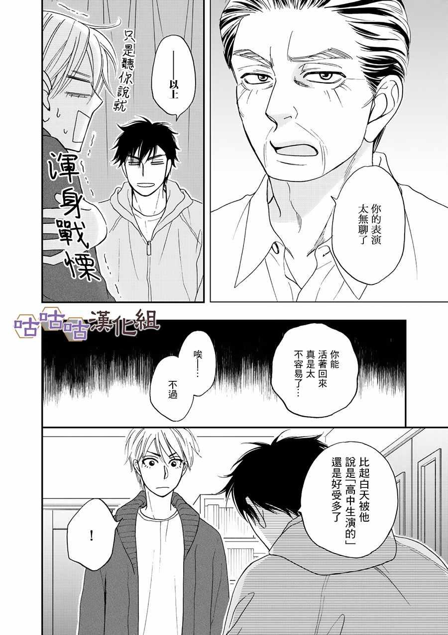 第26话21
