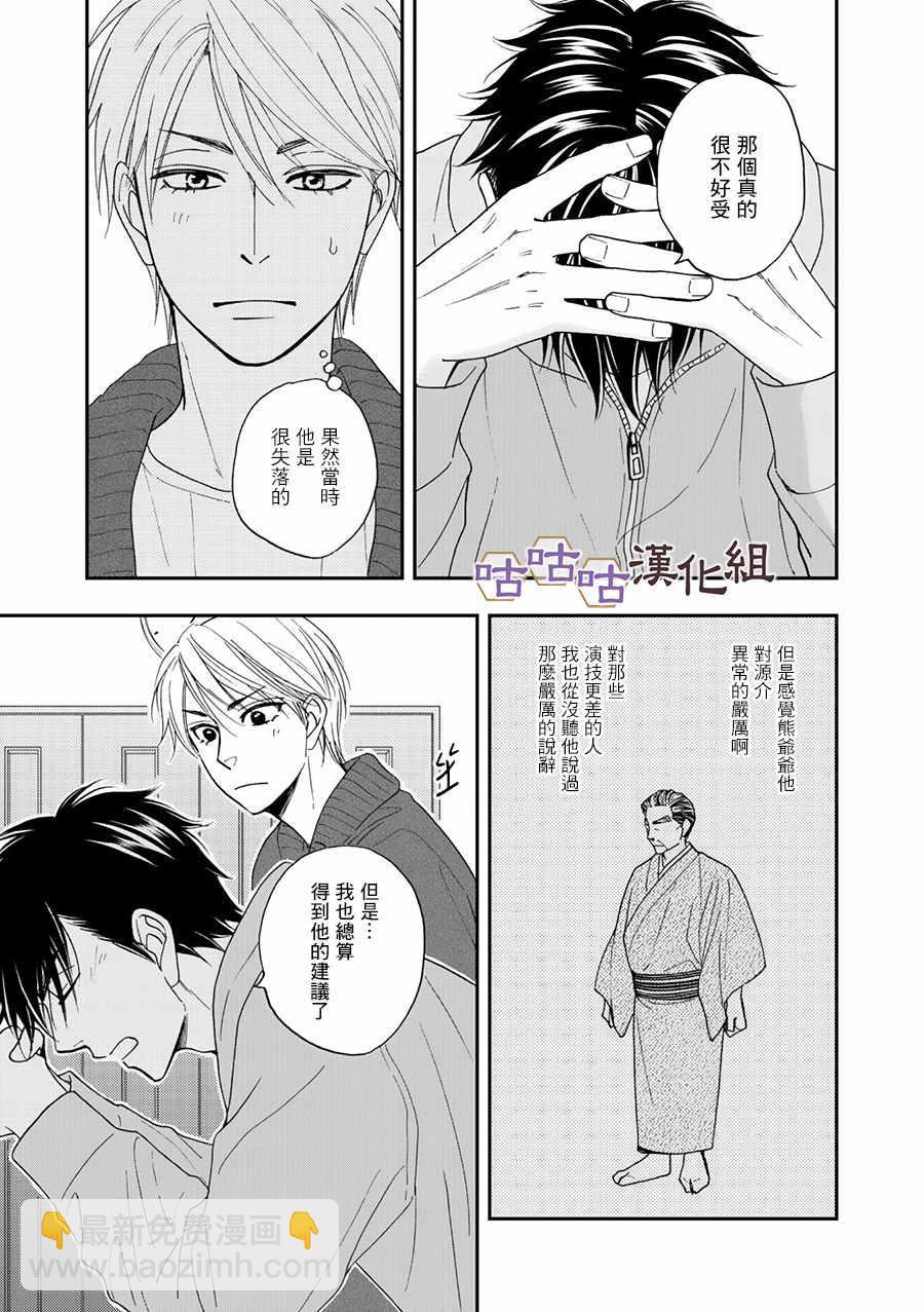 第26话22