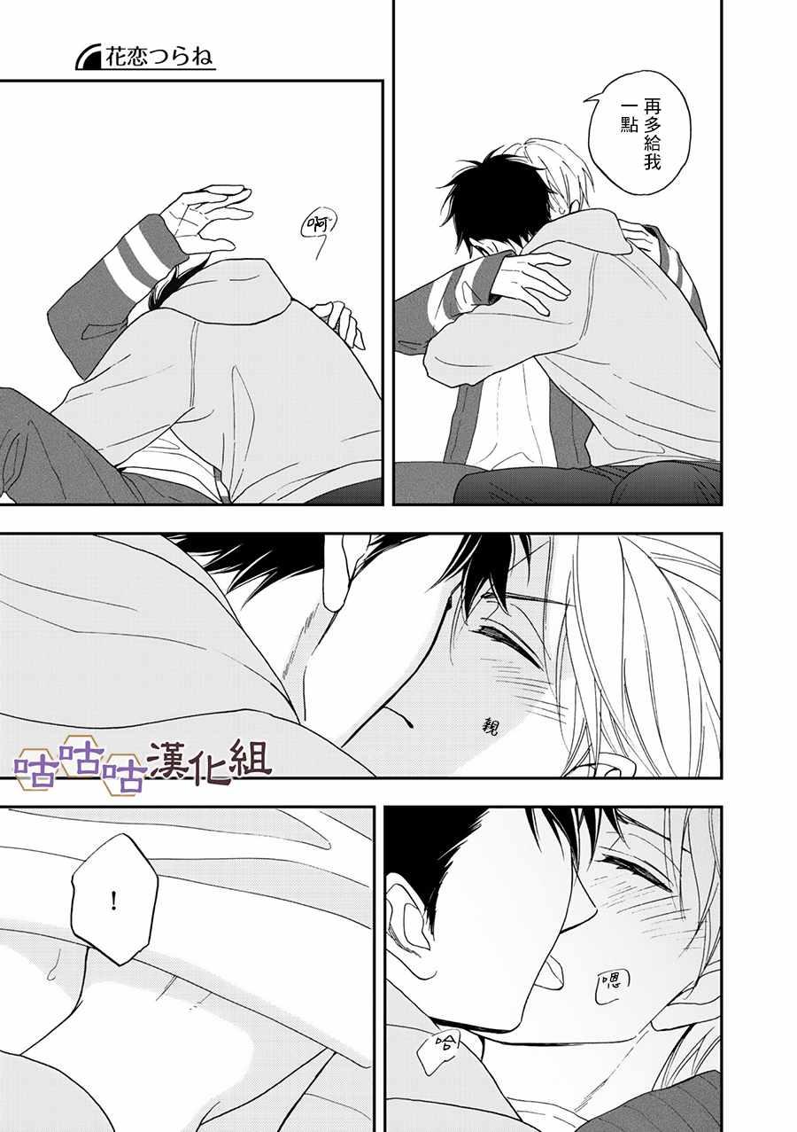 第26话24