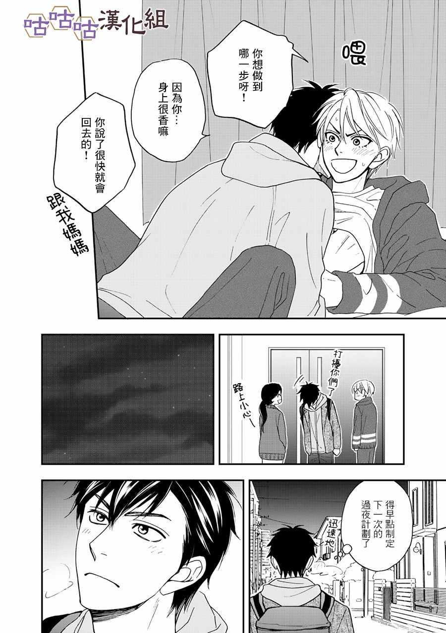 第26话25