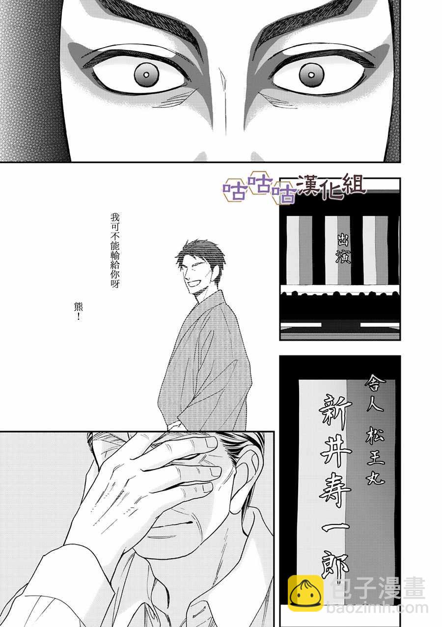 第26话28