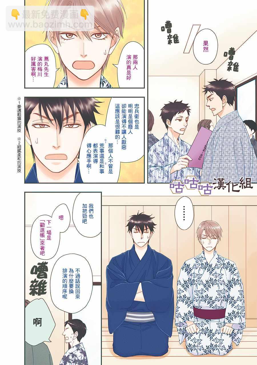 第26话3