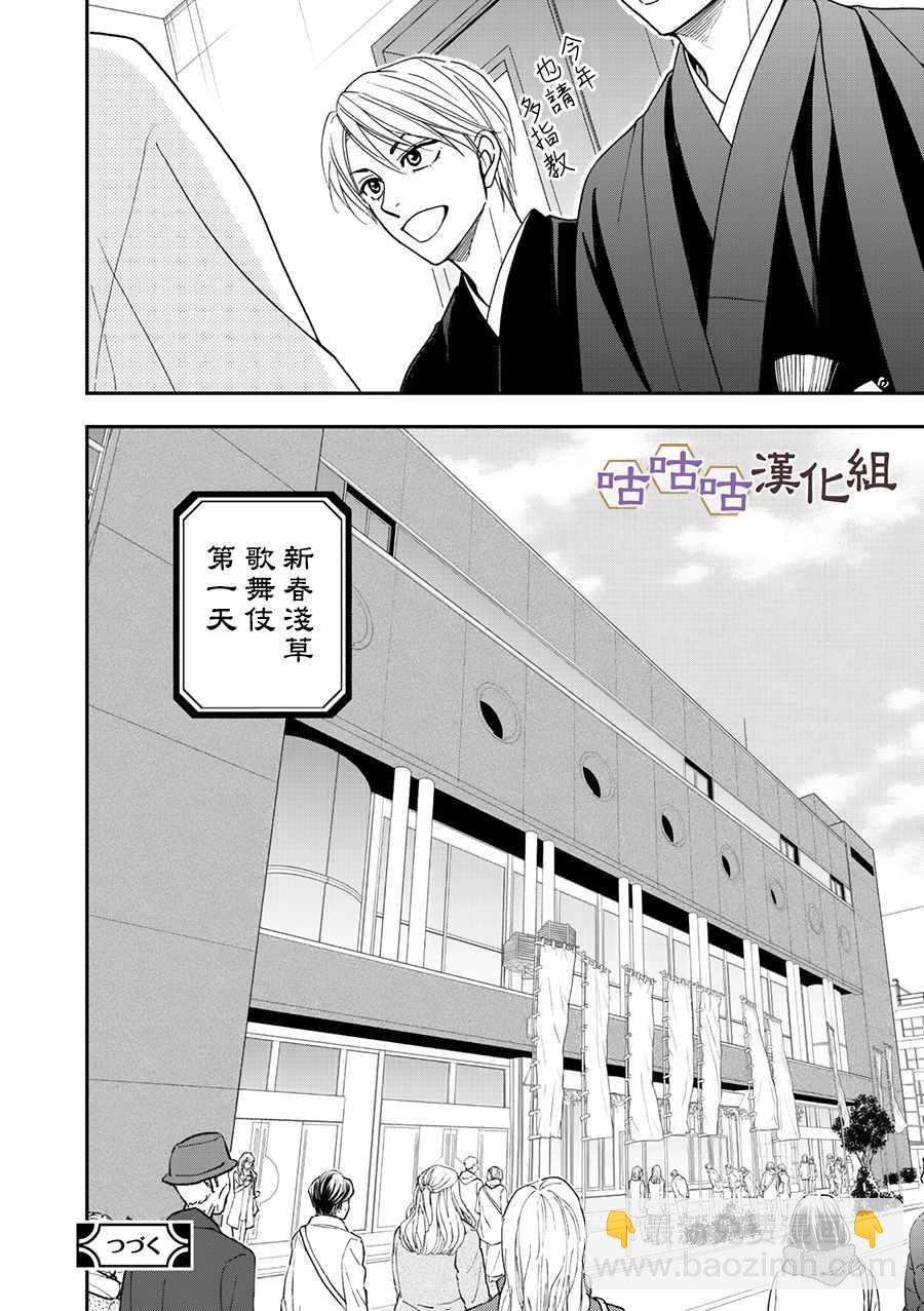 第26话31