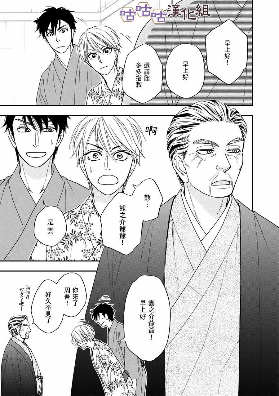 第26话4