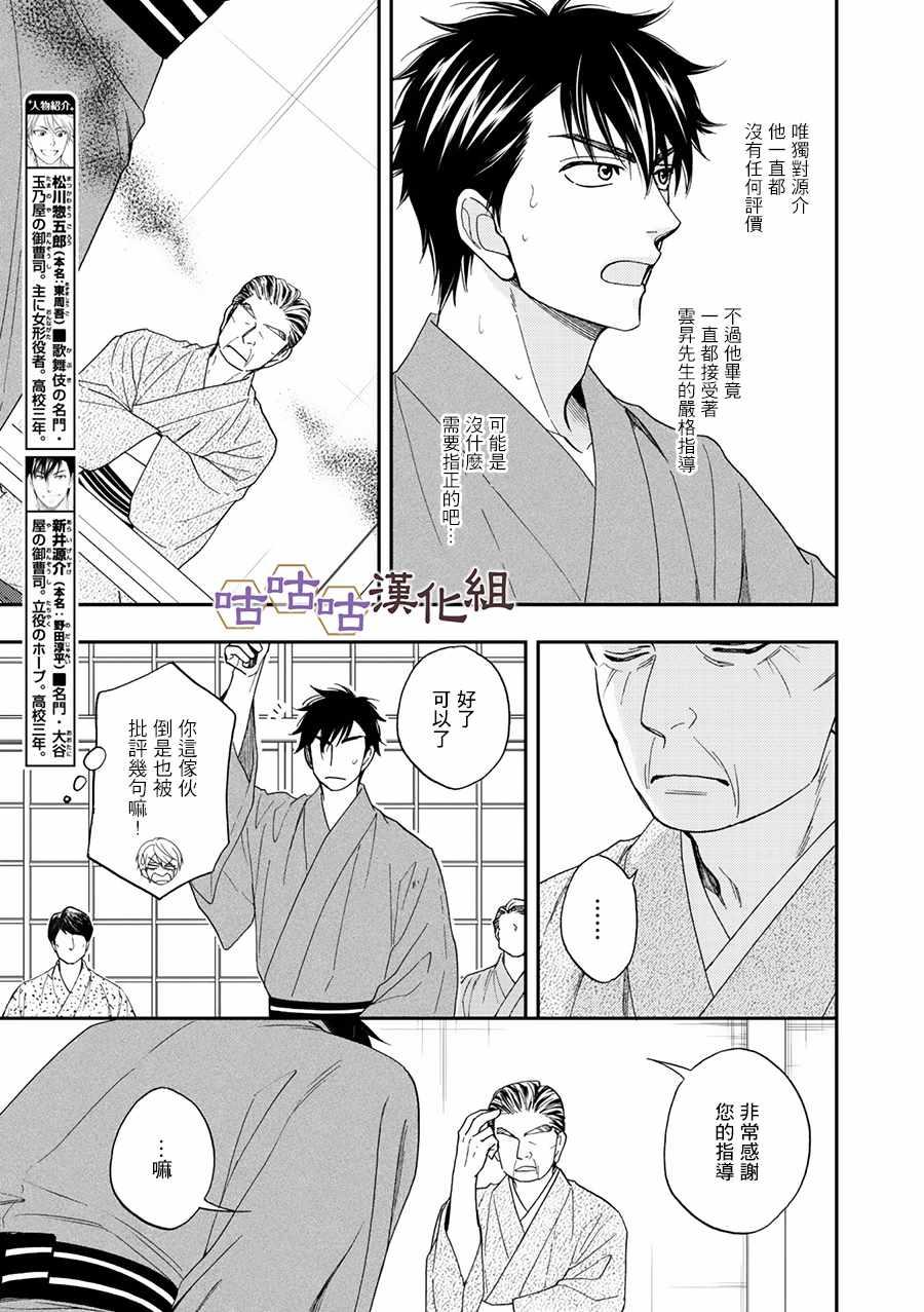 第26话8