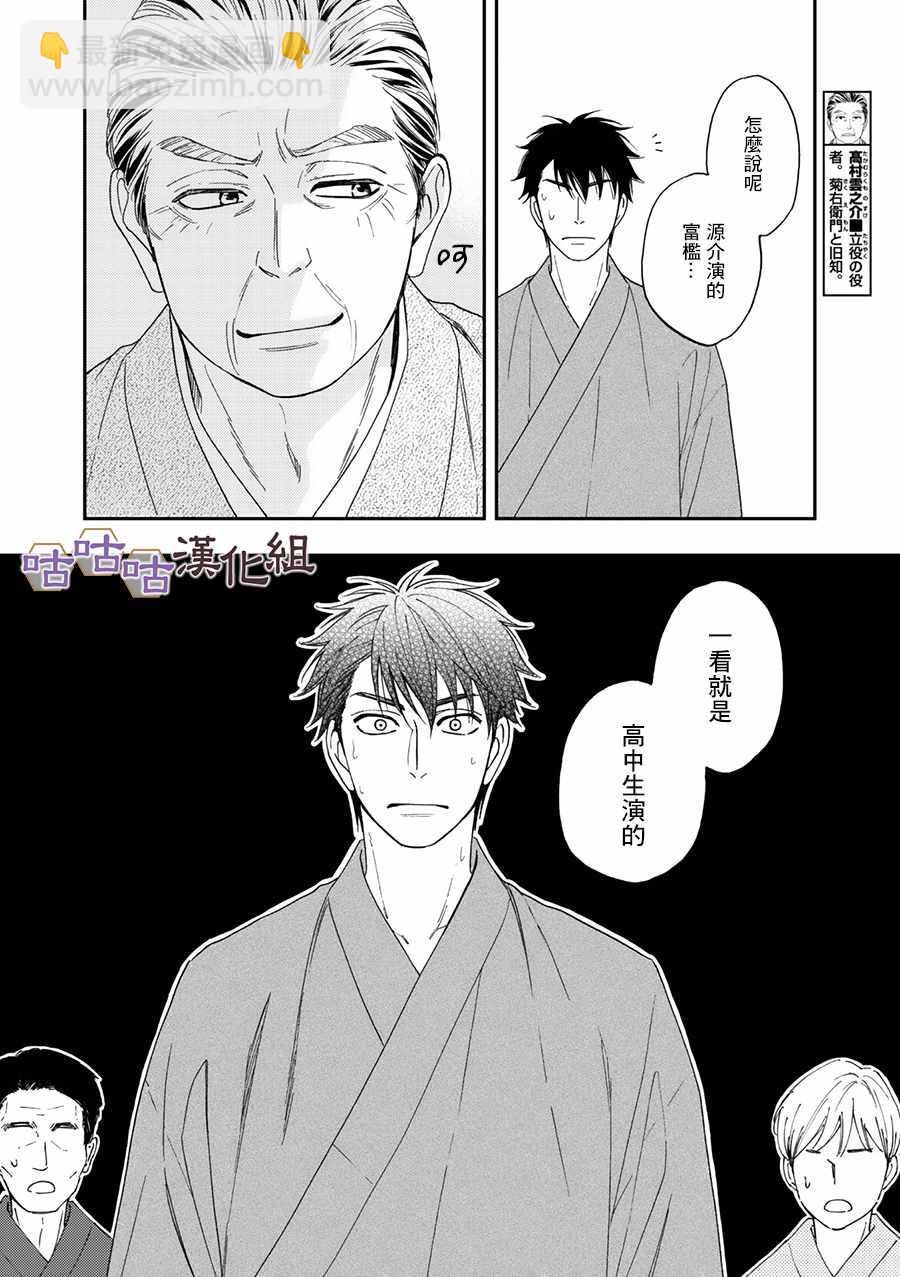 第26话9