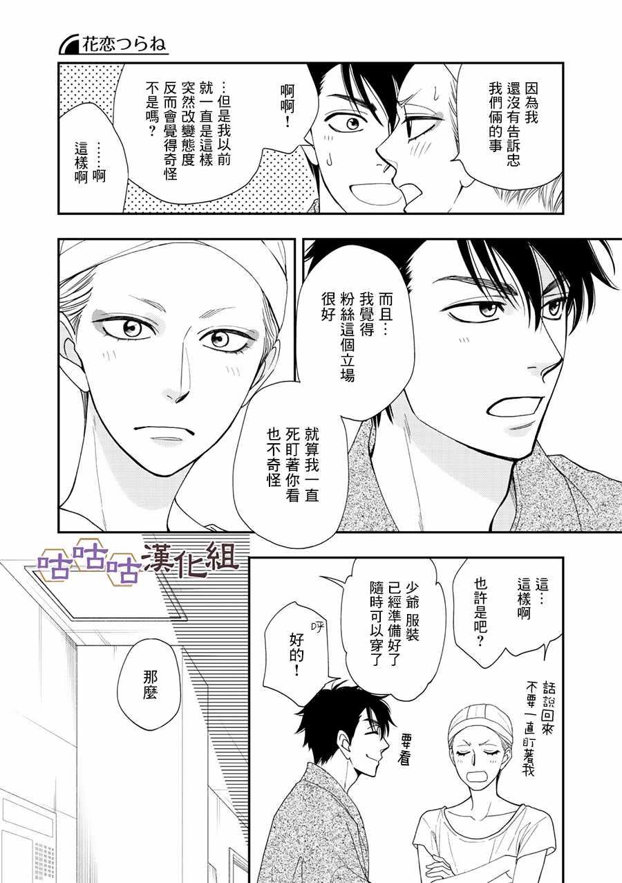 第27话10