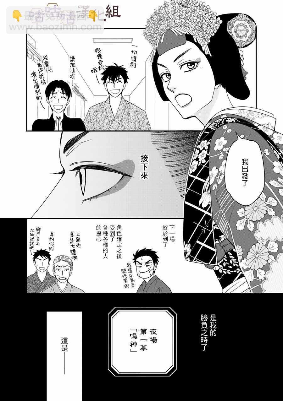 第27话11