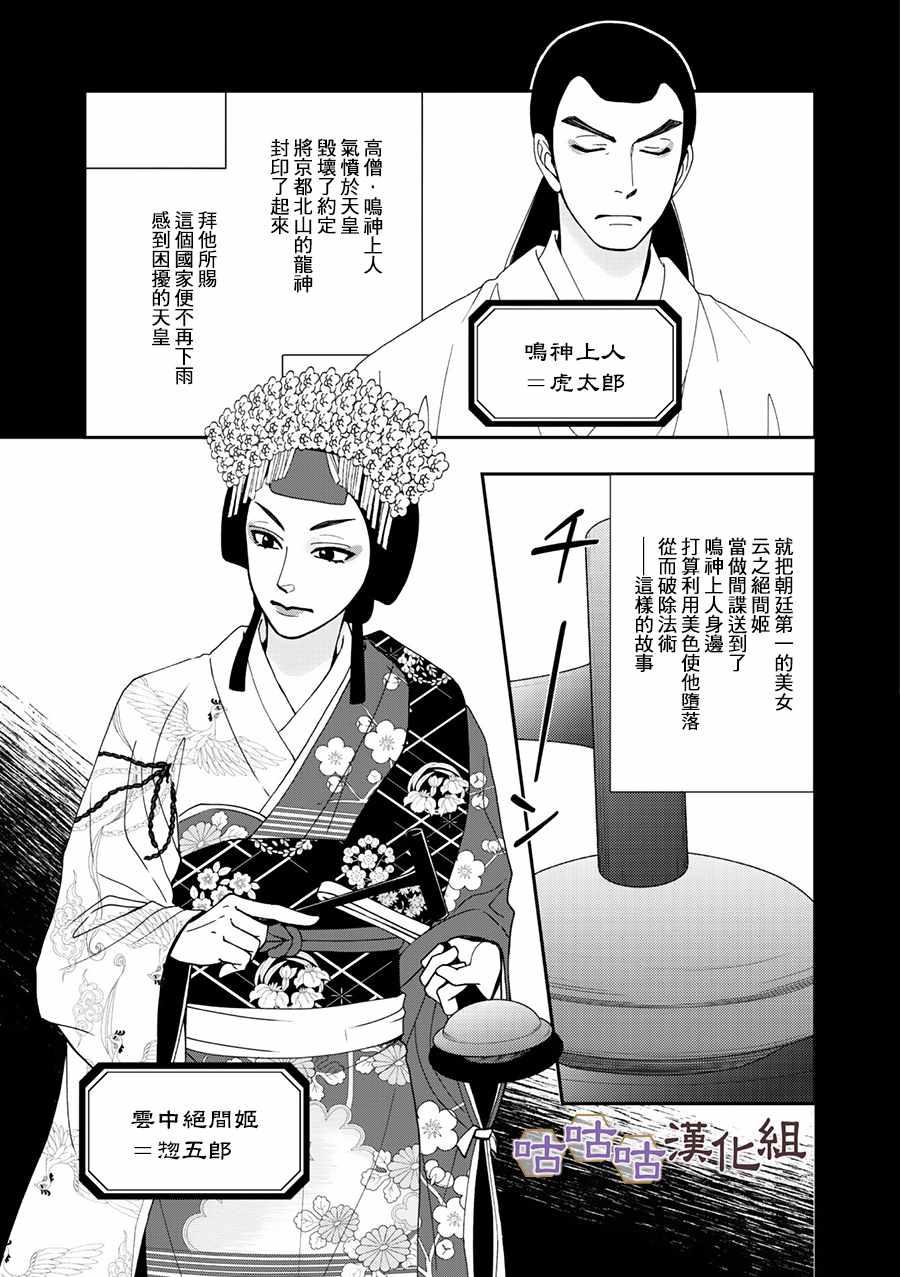 第27话12
