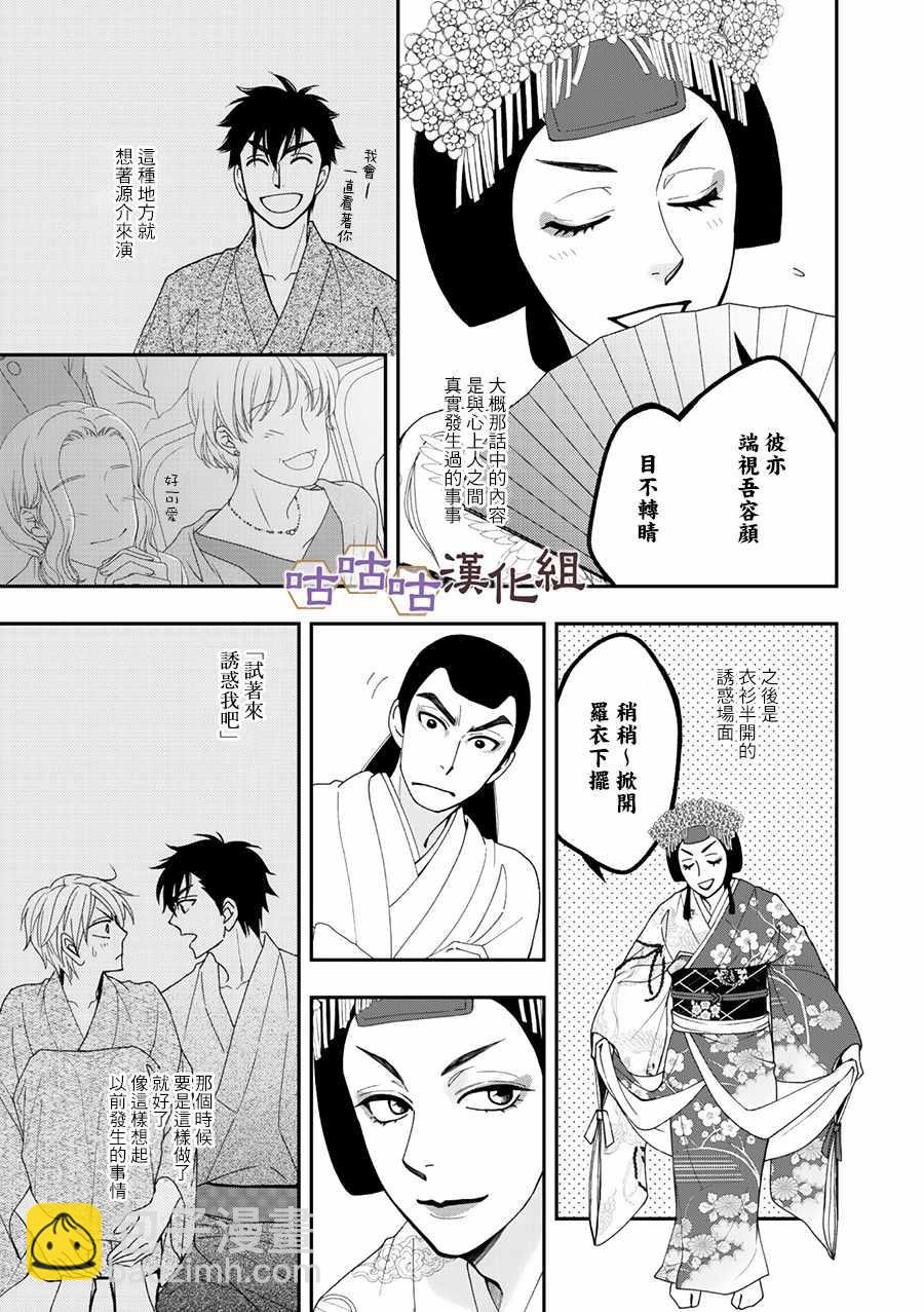 第27话14