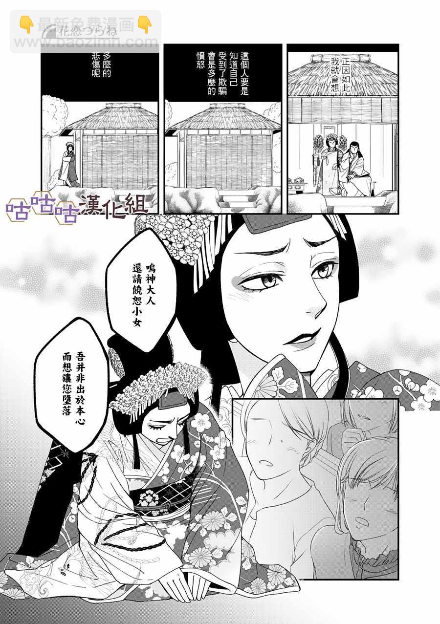 第27话16