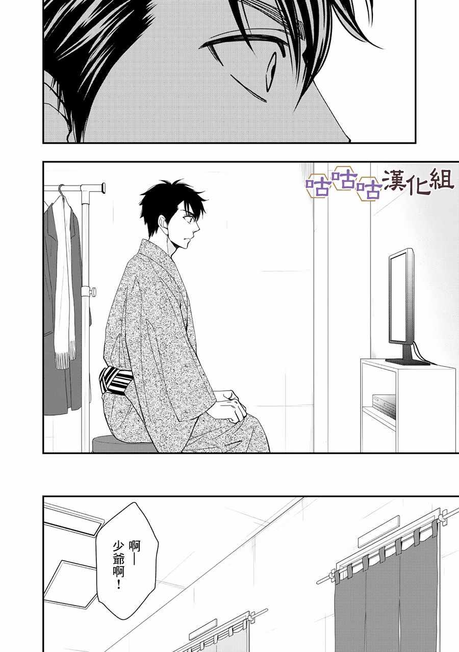 第27话19