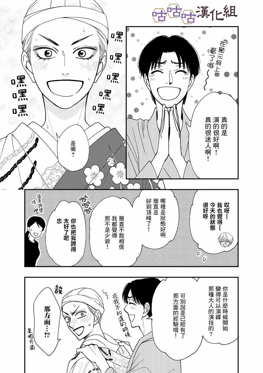 第27话20