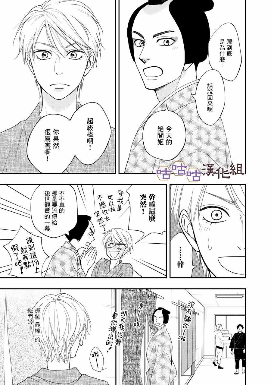 第27话26