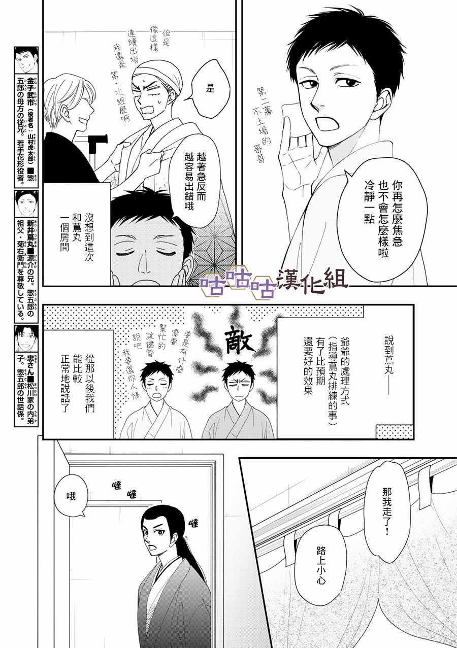 第27话4