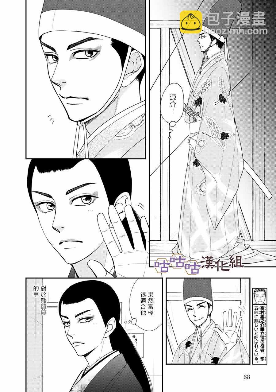 第27话5