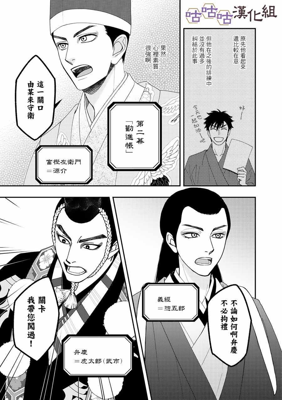 第27话6