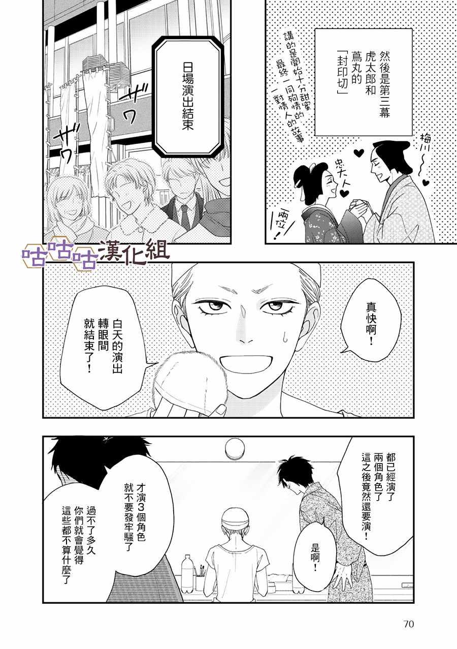 第27话7