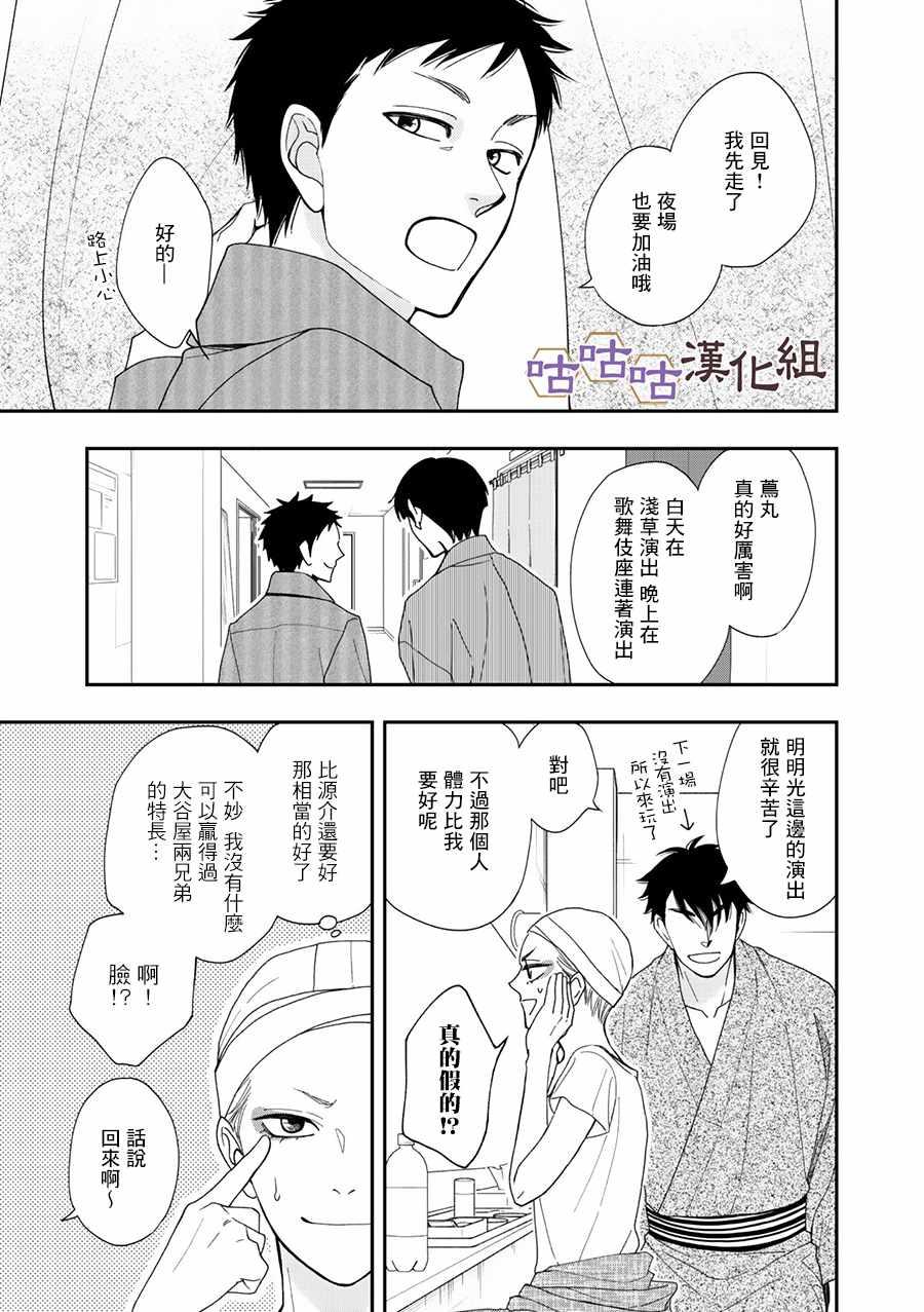 第27话8