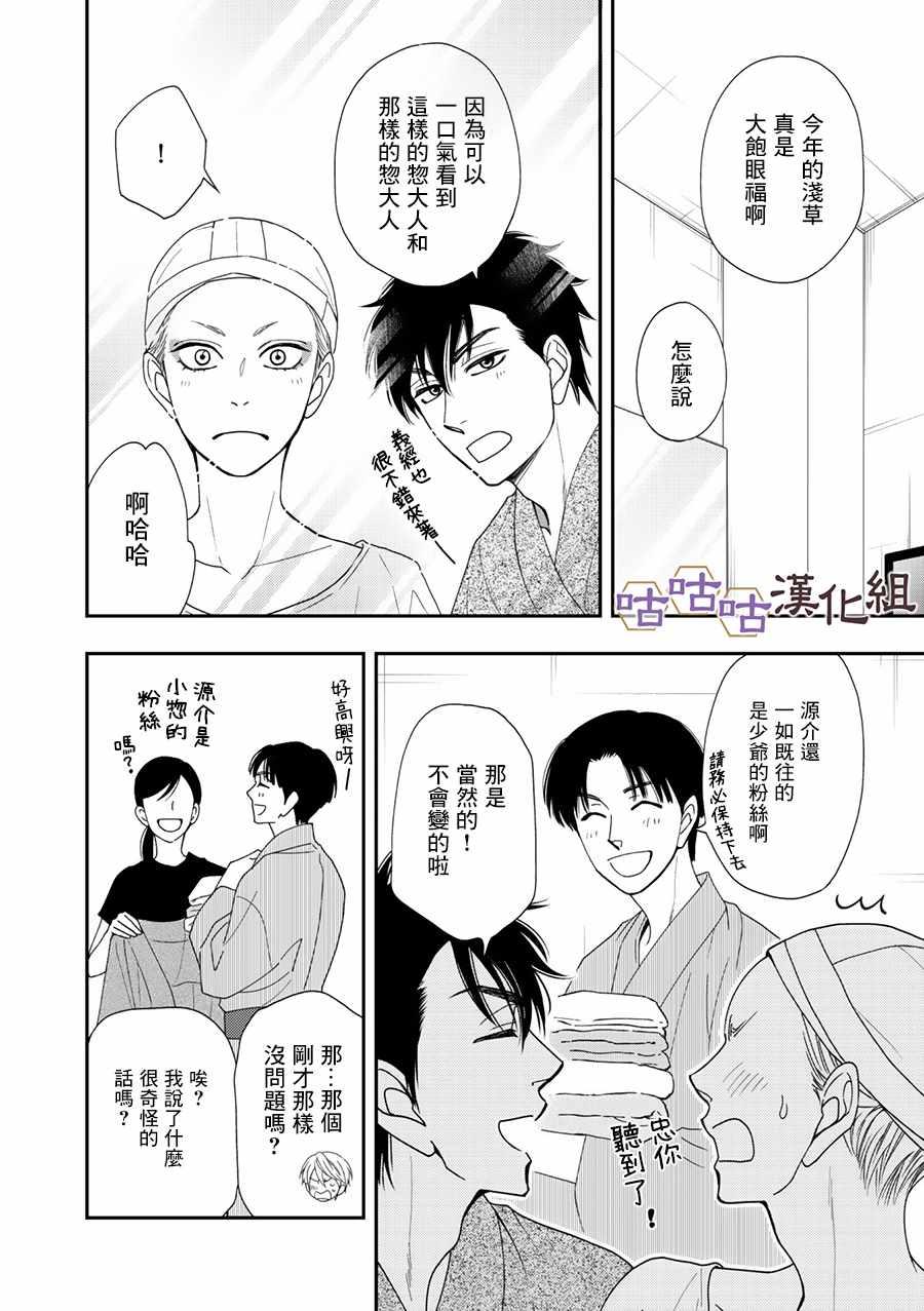 第27话9