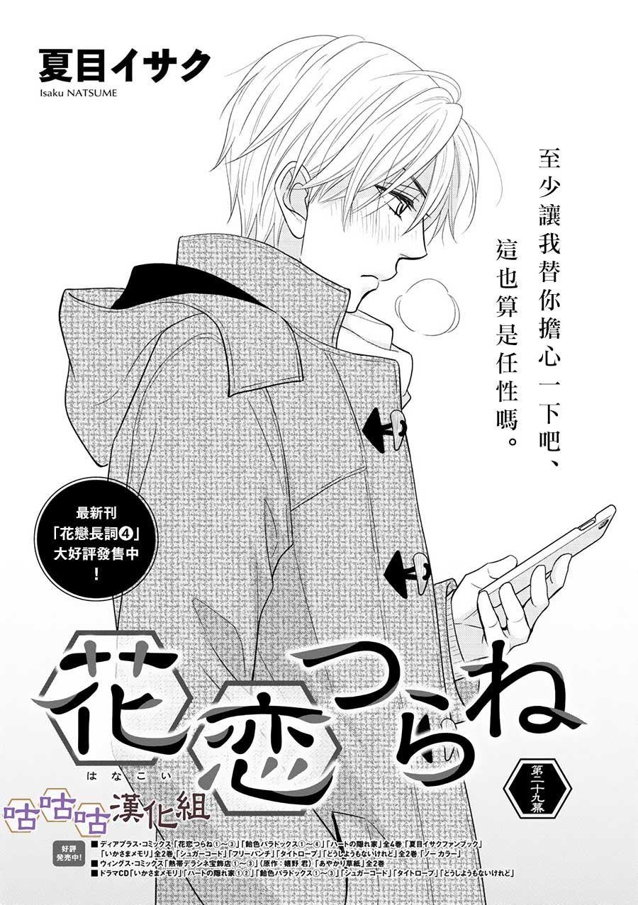 第29话0