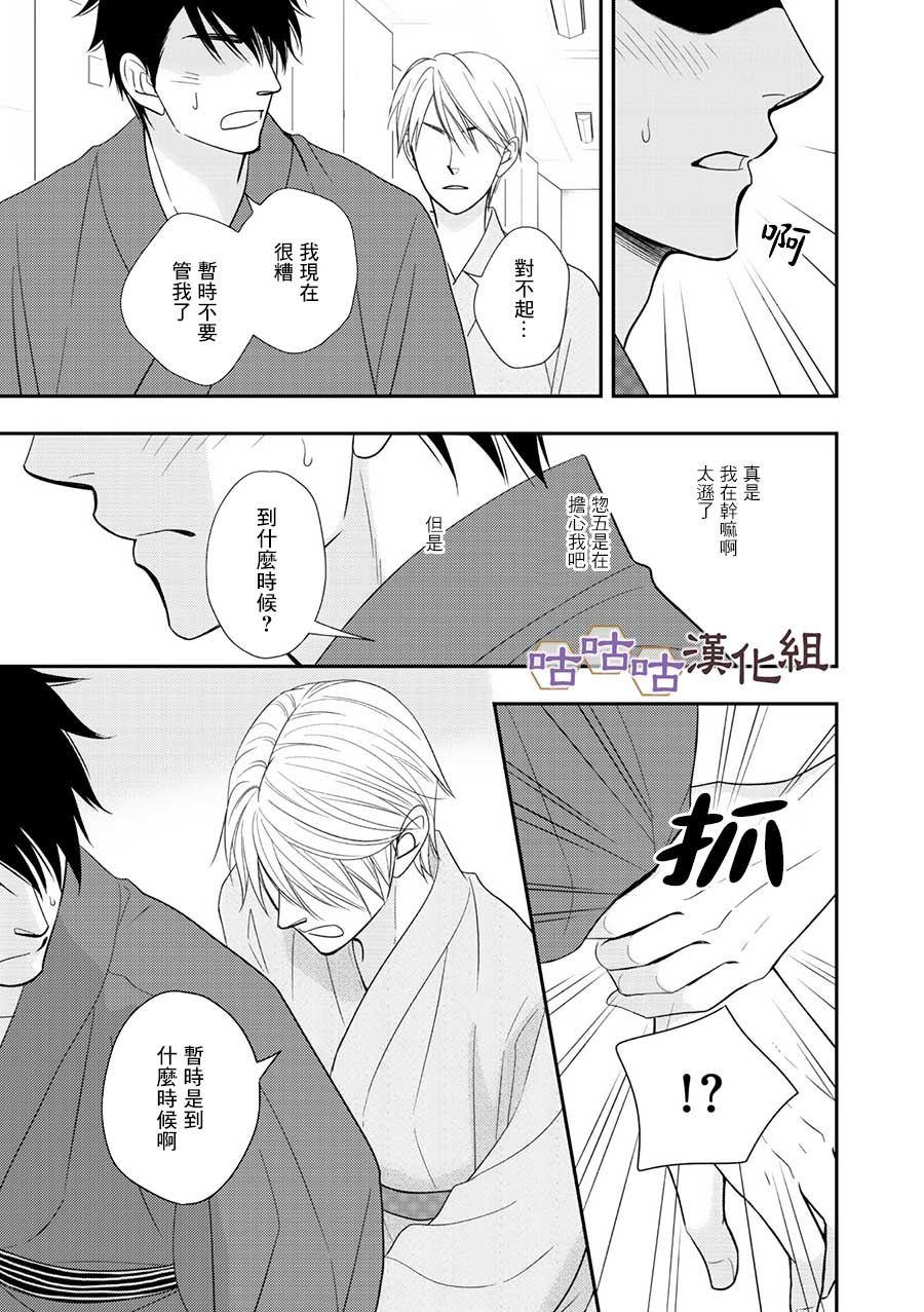 第29话10