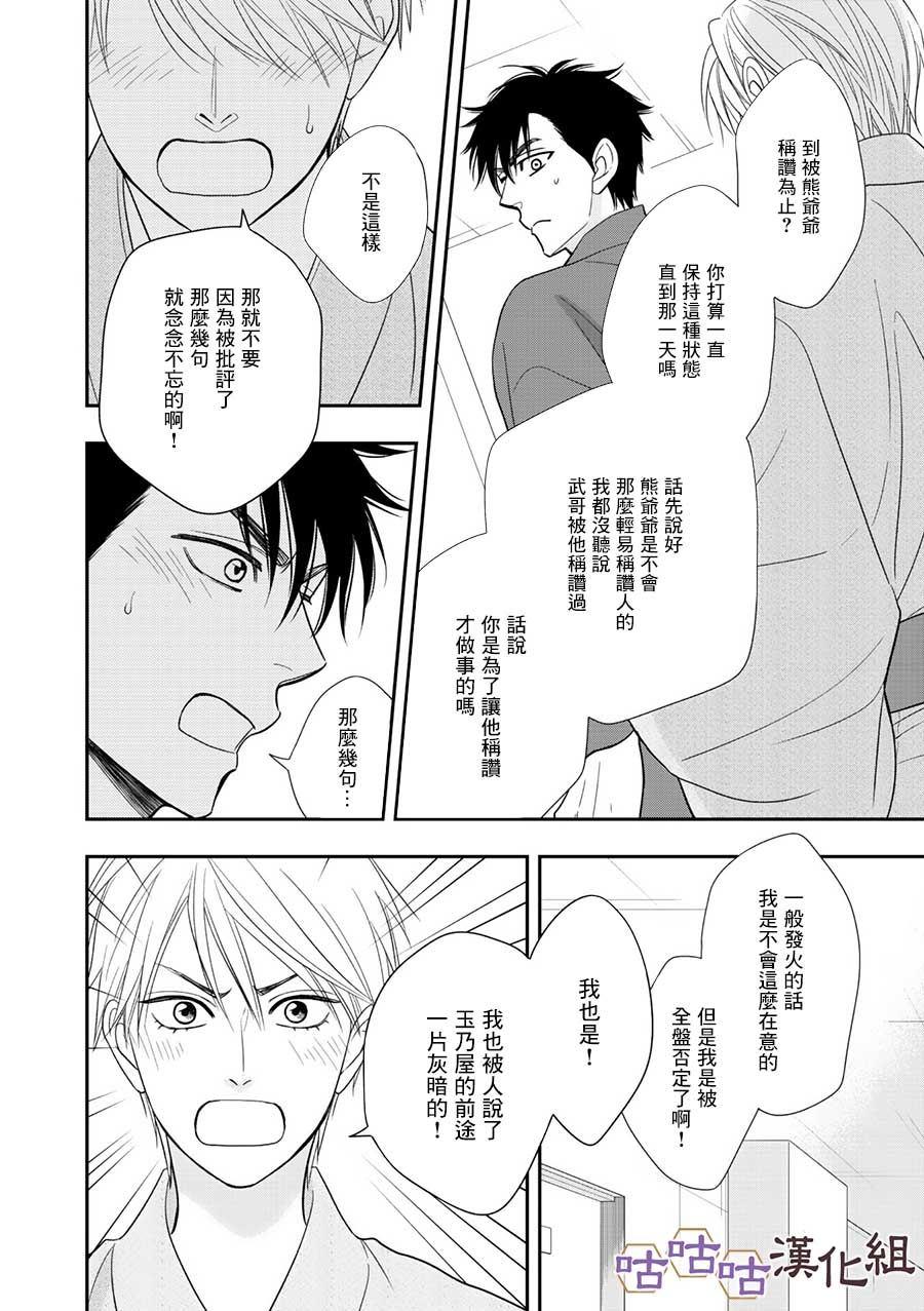 第29话11