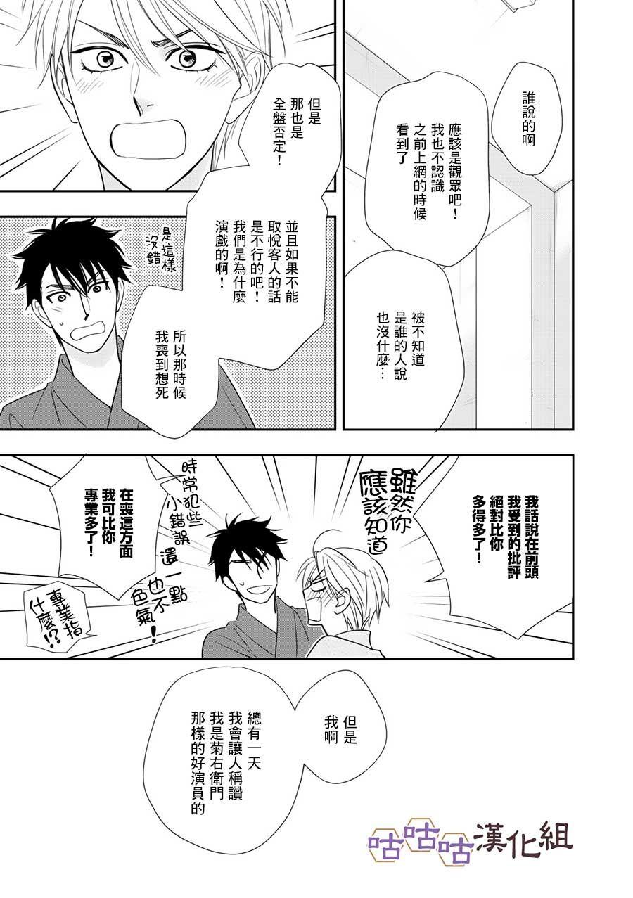 第29话12