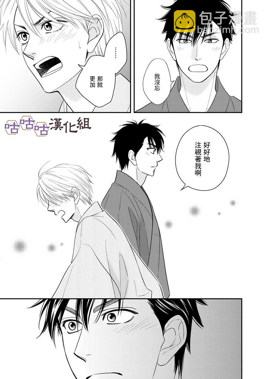 第29话14