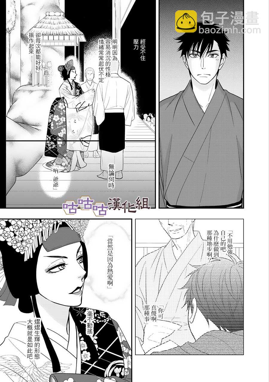 第29话16