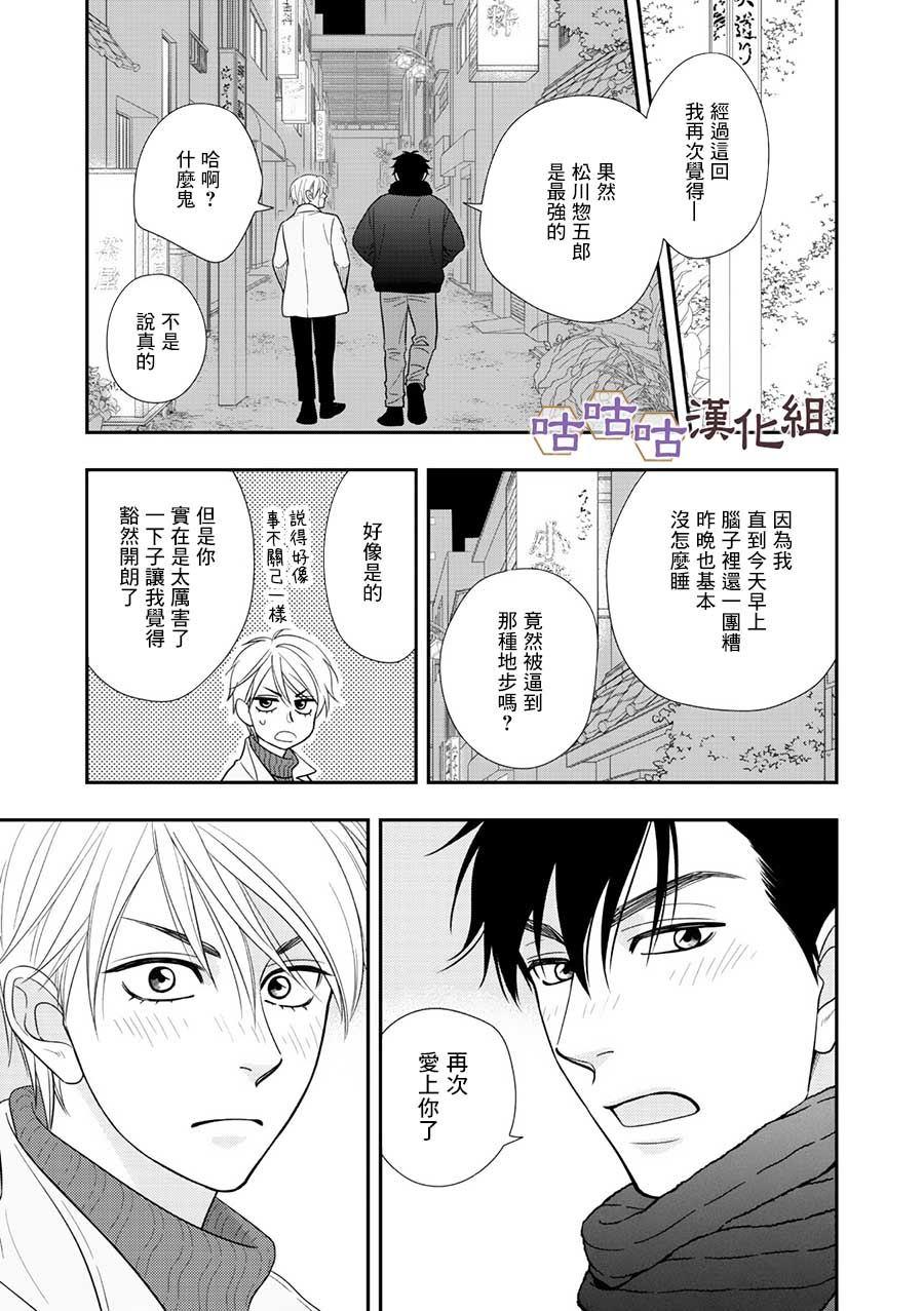 第29话20