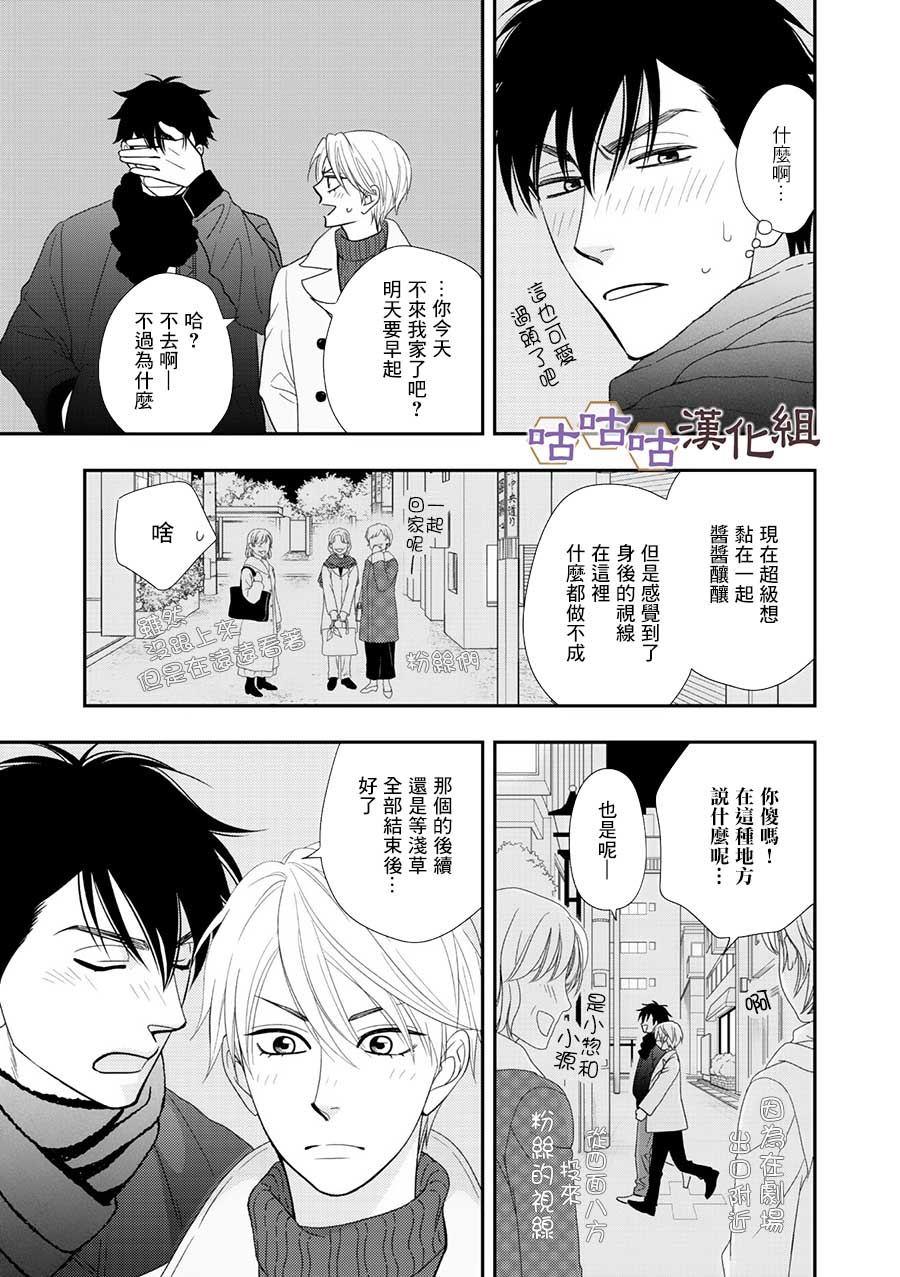 第29话22