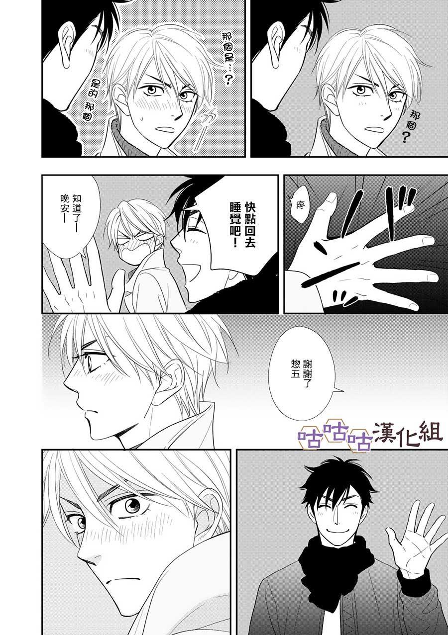 第29话23