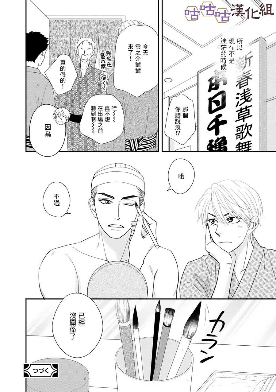 第29话25