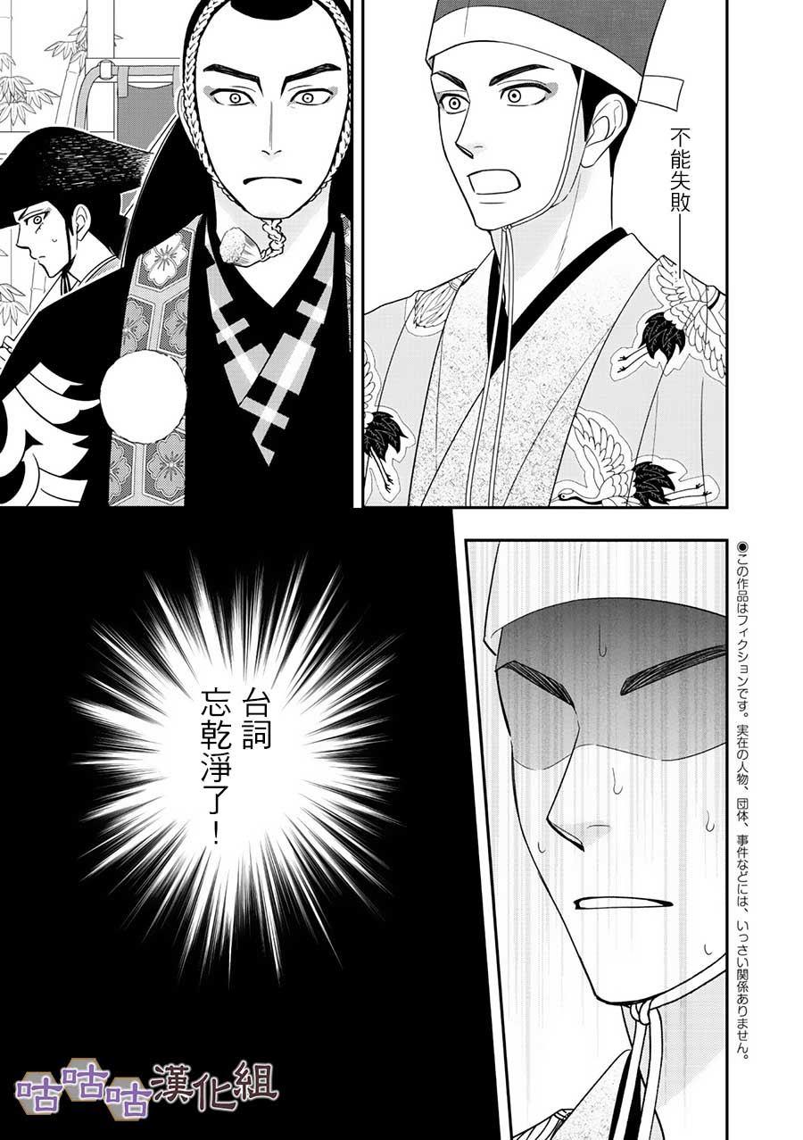 第29话4