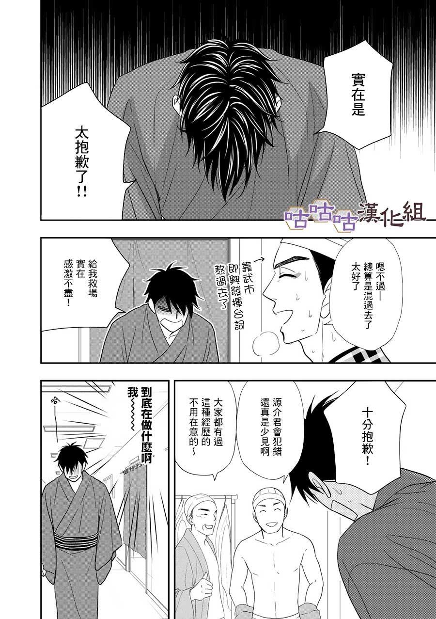 第29话5