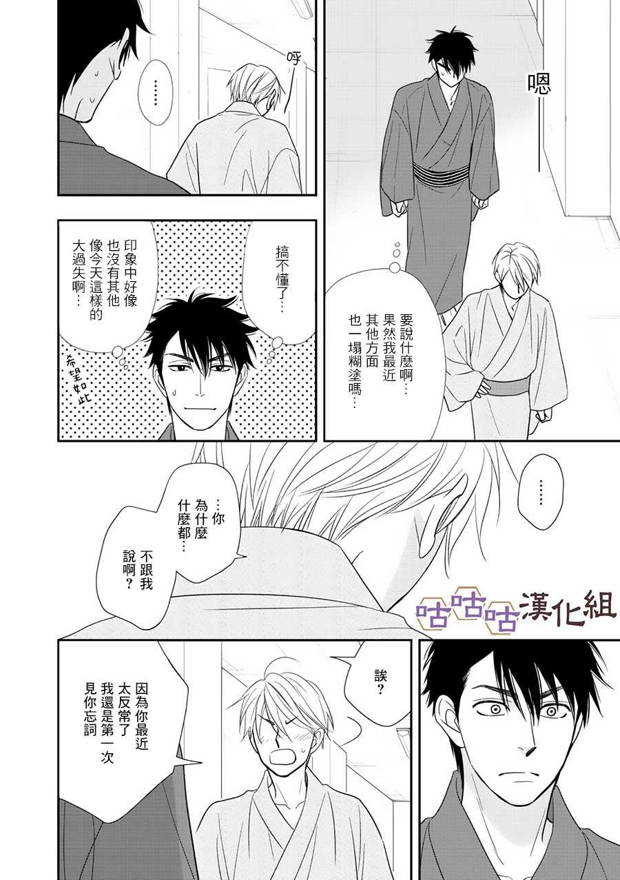 第29话7