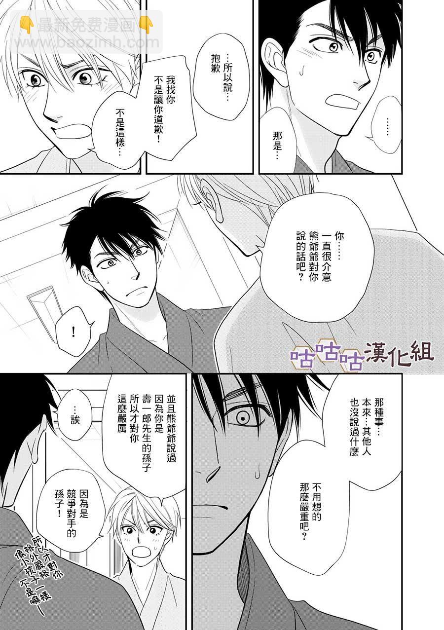 第29话8
