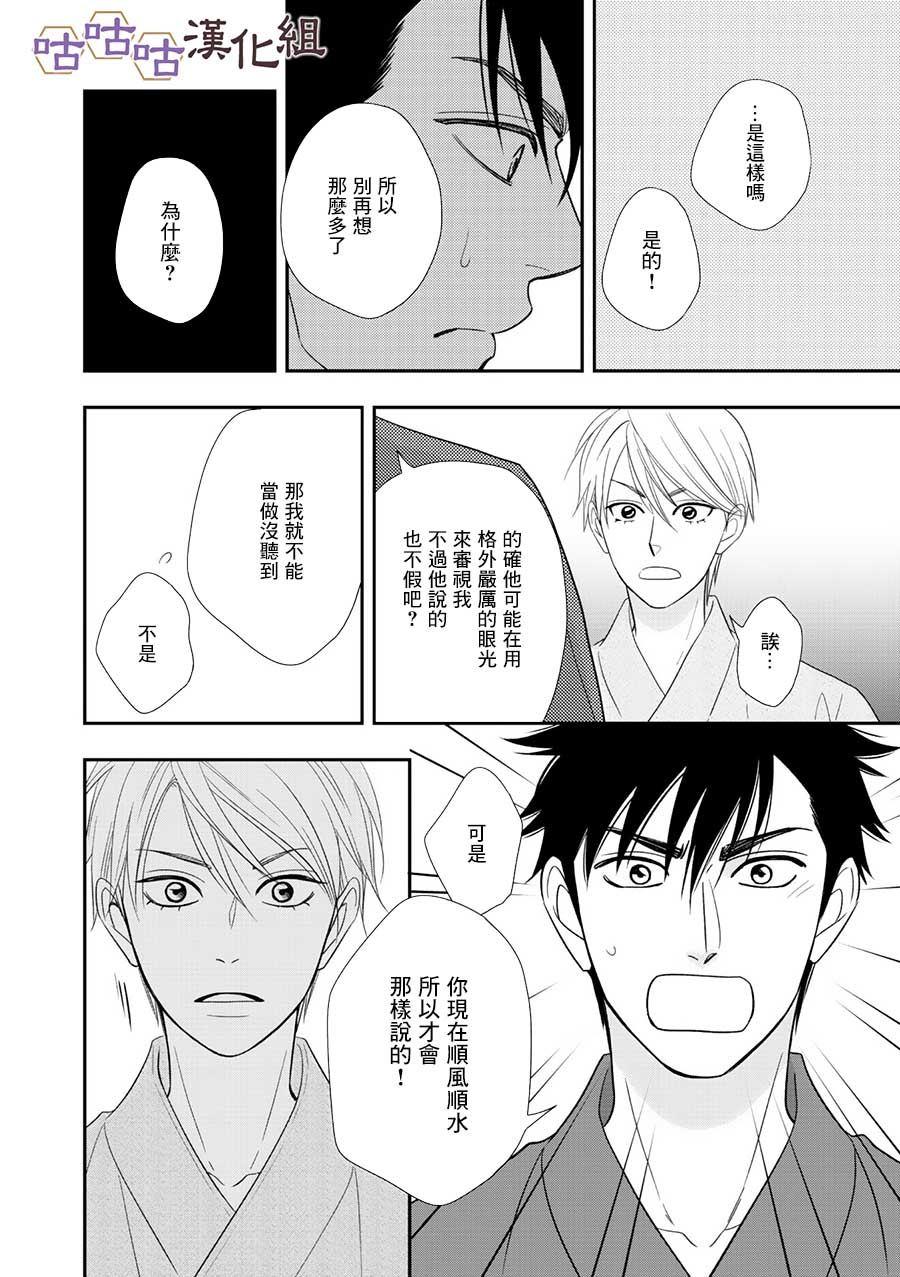 第29话9