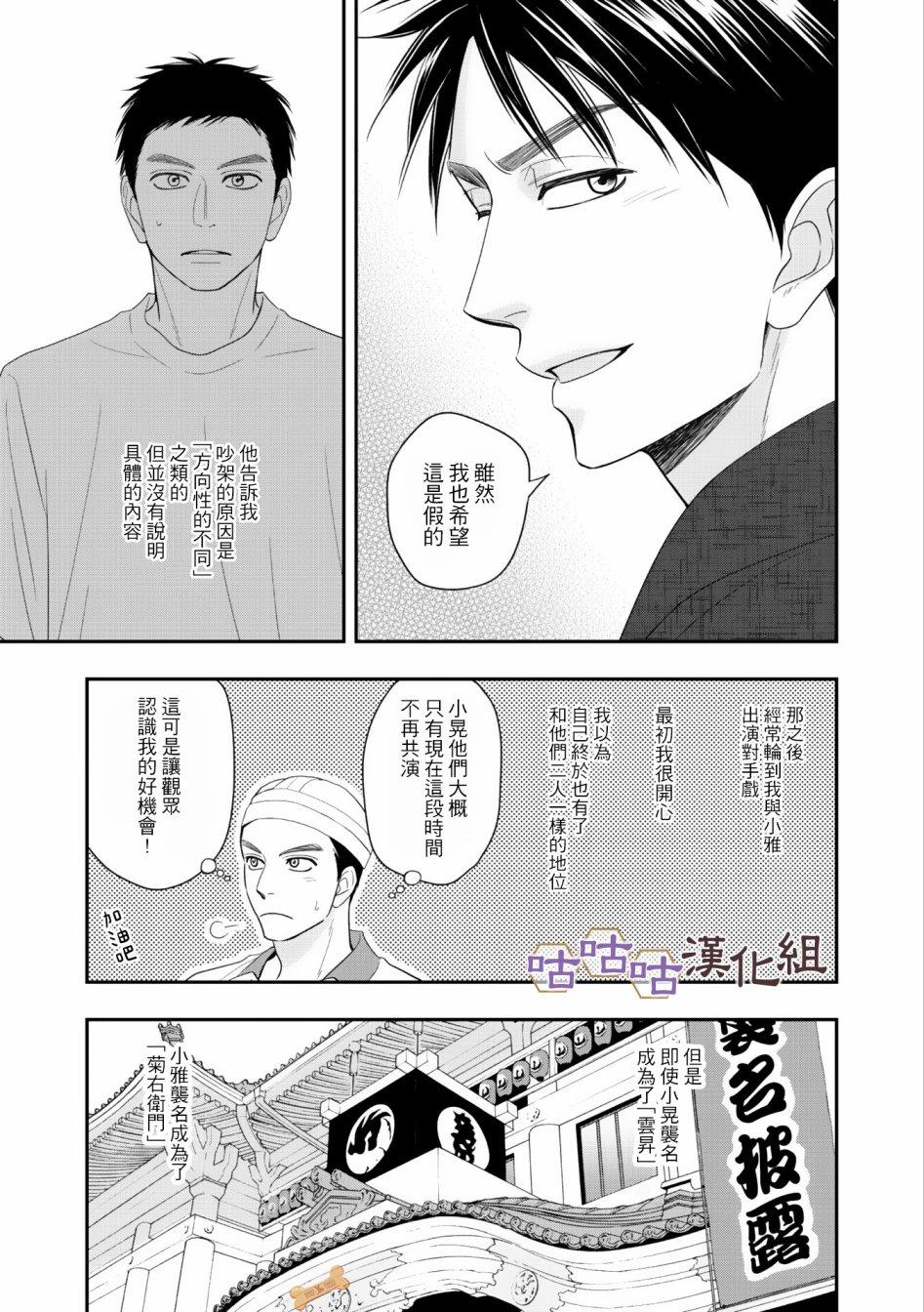 第30话10