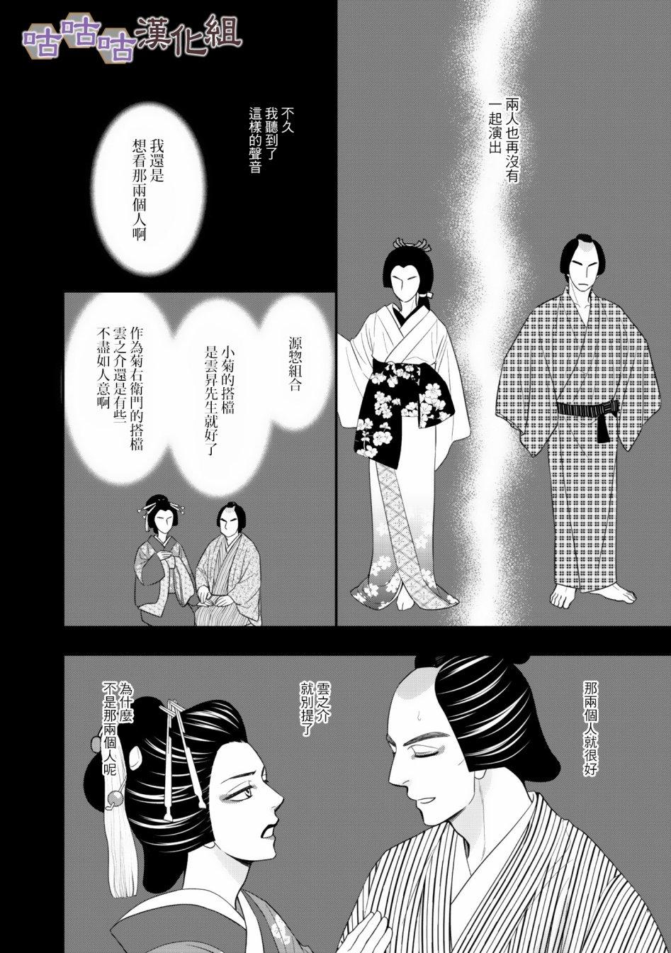 第30话11