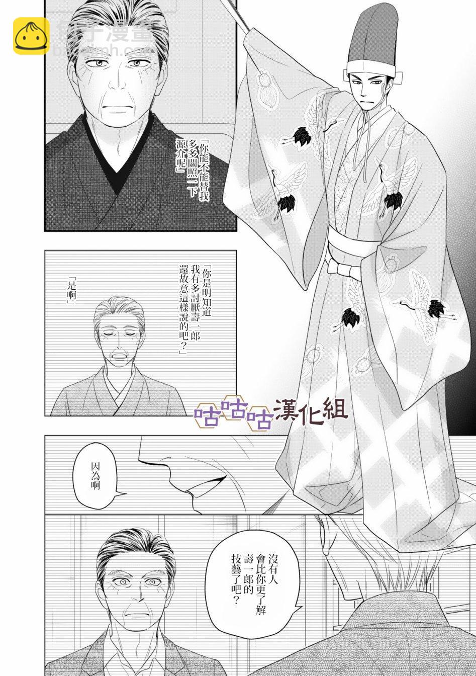 第30话17