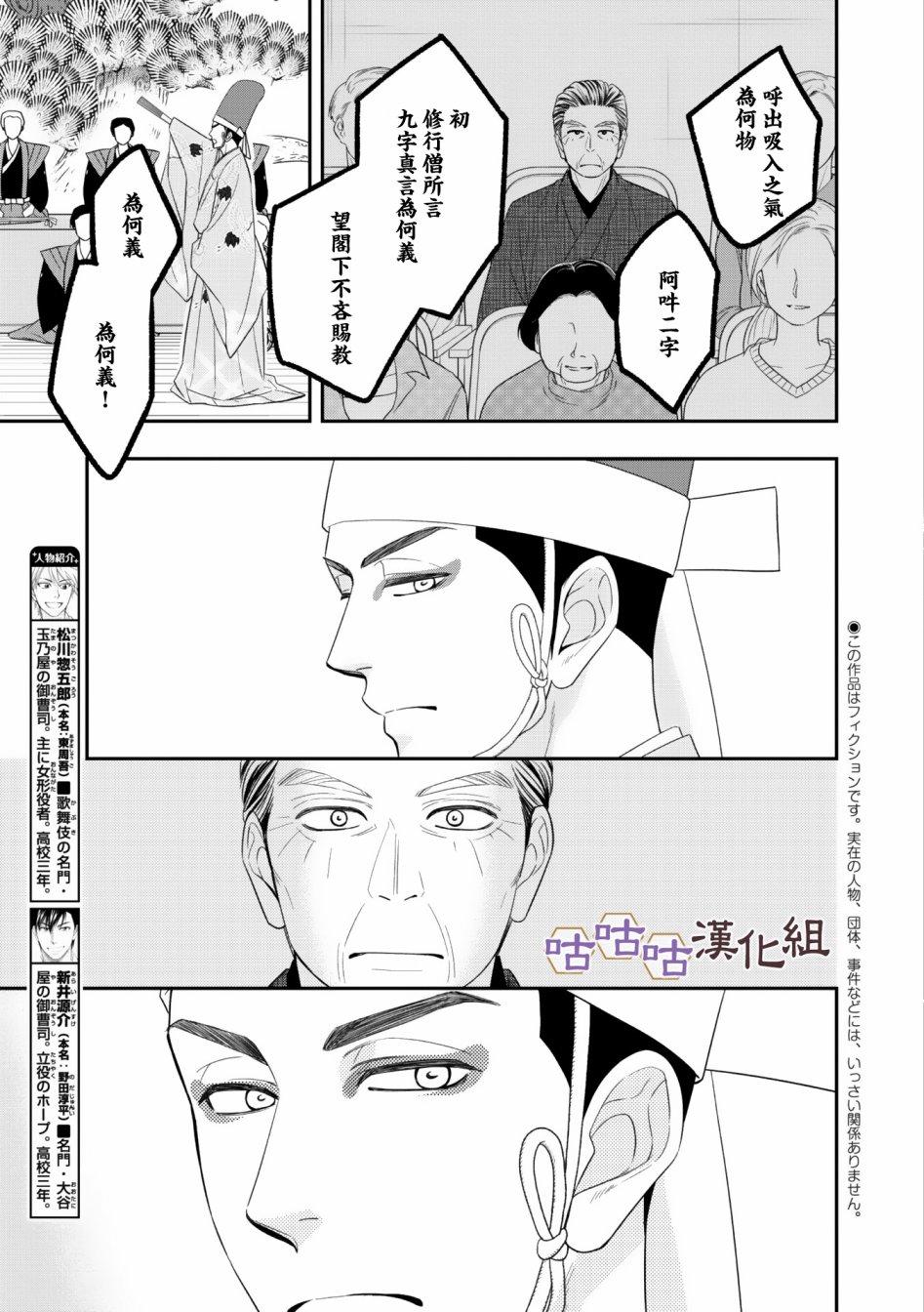 第30话2